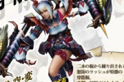 【モンハンサンブレイク】新武器ワンチャンFの穿龍棍とか来るんじゃないの