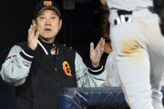 巨人・原監督、戸郷143球完投に「戸郷は球数を気にしないタイプ。春先だしね」