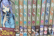 【画像】駄菓子漫画で「だがしかし」が一番おもしろいよね！！