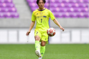 おこしやす京都ACがMF寺田紳一の現役引退を発表　ガンバ大阪、横浜FC、栃木SCでもプレー