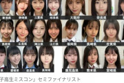 【画像】47都道府県の可愛い女子高生、どの県を選ぶ？