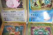 【画像】実家から初期のポケモンカード出てきたんだけどお宝かこれ？