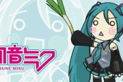 【！？】初音ミクさん、まさかの超有名カードゲームとのコラボ発表でネット民騒然ｗｗｗ