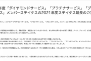 【朗報】コロナばら撒き修行僧を扇動したJALとANA、今更上級会員のステータスを1年間延長すると発表