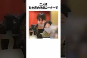 【乃木坂1期生】西野七瀬と山田祐貴の熱愛に関する雑学 #shorts #乃木坂46 #乃木坂工事中