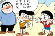 のび太「そういえば小学生の時やばい奴いたよねw」