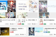 【悲報】覇権アニメブルーアーカイブさん、dアニメ視聴デイリーランキング17位。アイマス三兄弟は200位圏外