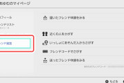 【スプラトゥーン2】異常な戦績の戦犯野郎がフレンド申請拒否っててウザい ← そもそも送るなよ