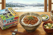 【 中国の健康ブーム影響？】納豆輸出「爆発的な伸び」