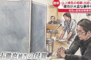【感動】山上徹也、炭治郎だった。「頑張れ、お兄ちゃんが守ってやる」妹へのメールが公開