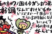 【朗報】尾田栄一郎さん「ワンピース、これから50倍面白くなるよ」