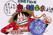 ワンピースにわか「悪魔の実が強ければ最強！チート！」