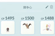 【ポケモンGO】闘争心カップは「コマタナ+バルジ+α」が環境トップ！？これ無かったらHLやっとけと言われるまで