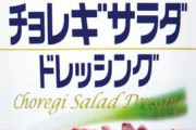 今ドミノピザの韓国風？のサラダ食べてるけどめっちゃ美味いこれ