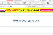 【悲報】DHC会長「サントリーのCMに起用されるタレントは全員韓国系、ネットではチョントリーと呼ばれてます」