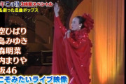 欅坂46、日本を代表する女性アーティストレジェンド軍団と並ぶ･･･現在放送中のBSテレ東特番で”今こそみたいライブ映像”を放送か【あの年この歌 3時間SP～決定版！時代を創った名曲ポップス～】