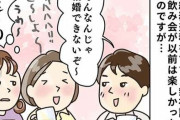 「もう気楽に女性と会話できない…」ジェンダー意識の高まりで男性陣が委縮。それを“寂しい”と感じる私はおかしい？