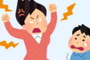 嫁が子供にむかって「うるせえ！」「～してんじゃねぇ！」とか「あほか！」とか言うのがすごく嫌だ