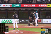 【日本ハム対ソフトバンク23回戦】日本ハムドラ５山縣、ソフトバンク・モイネロから第２号同点ソロホームラン！！！！！！！！！！！！！！！！！！！！