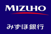 みずほ銀行「お金下ろしたい人はコンビニ行ってください　手数料は後日返しします」