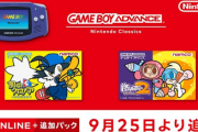 ゲームボーイアドバンス Nintendo Classicsに「風のクロノア」「ミスタードリラー2」が追加！