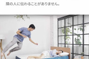 【！？】３千円のマットレスから３万円のマットレスに変えた結果ァ！！！