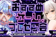 【ホロライブ】おすすめゲームプレゼン会！PSとかいう神ゲーとクソゲーの宝庫