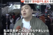 【悲報】韓国兄さん「日本がうらやましい」「高市首相は芯がある人に見える」