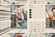 【艦これ】クリア時の支援艦隊見てたら・・・ん？・・・あれ？