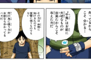サスケ「なんなら今からお前の大切な人を殺してやろうか？」カカシ「もう…みんな殺されたよ」