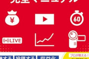 【悲報】YouTube、結局「プロ」が参戦してほとんどのYouTuberが駆逐されるｗｗｗｗ