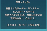 【パズドラ】リフレノエルラッシュが旨すぎると話題に！お前ら今すぐパズドラバトル始めろｗｗｗｗｗｗｗ
