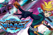 遊戯王vrainsのいいとこ教えてくれや