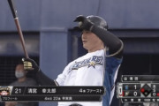 日ハム清宮幸太郎.210 7本 OPS.743