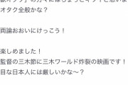 【朗報】映画『大怪獣のあとしまつ』、大好評だった