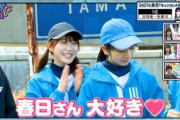【日向坂46】春日俊彰と加藤史帆の「としちゃんゴルフ」