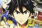 【悲報】ジャンプ新連載『タイパラ』、早くも掲載順がドベになってしまう