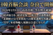 韓国のTPP加入、共同発表に盛り込まれずｗｗｗ