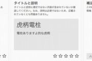 【ポケモンGO】ポケスト申請「ナイアンが審査放棄中」で一般審査に回ってきたスポットがヤバすぎる
