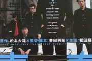 松田龍平主演の青い春とかいう映画