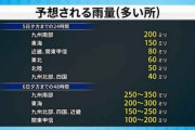 【悲報】九州地方の豪雨、今夜からが本番だった【九州民緊急集合】