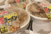 【画像】セブンの「豚ラーメン」買ってきたったｗｗｗｗｗｗｗｗｗｗｗｗｗｗｗｗｗｗｗｗｗｗｗｗｗｗｗｗｗ