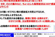 【オミクロン株症状】感染した芸能人が伝える病状は？