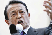 【速報】岸田総裁、麻生太郎の「米が美味くなったのは農家のおかげではない」発言を謝罪