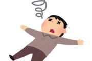 ガチで気絶したことがある奴しか分からない事