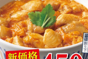 なか卯が親子丼をまさかの“値下げ”　価格改定で並盛り490円から450円へ