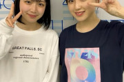 【STU48 #清水紗良】しみさら、3期研究生の #曽川咲葵 ちゃんと写真を撮る?