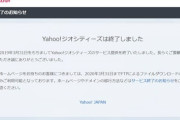 「インターネット考古学」を早めに立ち上げるべき