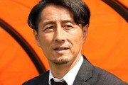 J2仙台、伊藤彰監督と契約解除を発表！堀孝史コーチが新監督に就任（関連まとめ）