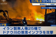 ドナウ川の港湾施設にロシア軍のドローン攻撃、穀物の代替輸出ルート…シャヘド25機を投入！